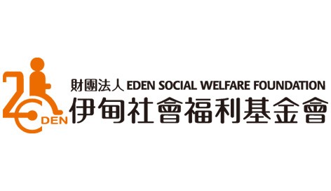 伊甸社會福利基金會